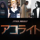 『スター・ウォーズ：アコライト』日本版声優に諏訪部順一、ファイルーズあいが決定 画像