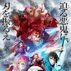 「鬼滅の刃 刀鍛冶の里 特別編集版」5月4日・5日にフジテレビで放送【声優キャスト・キャラクターまとめ】 画像