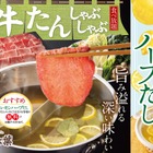 昨年は一時欠品も！しゃぶ葉「牛たん食べ放題コース」が期間限定復活 画像