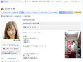愛川ゆず季、ブログアクセスが2000万突破! 画像