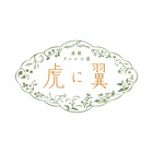 『虎に翼』父親役の岡部たかし、伊藤沙莉は「俺の名前知らないのかも」 画像