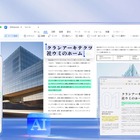 AIの力で業務効率が激変!? PDFの編集にうってつけの“コスパ抜群ソフト”を試してみた 画像
