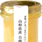 今年も登場！乃が美「山形県産白桃ジャム」数量限定販売 画像