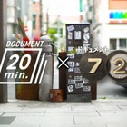 赤羽の路上にいる謎の靴磨きおじさんに密着......NHK『ドキュメント20min.』 画像