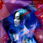 奇妙に絡み合う最悪で凶悪な数日間...チェ・ジウ7年ぶりのスクリーン復帰作『ニューノーマル』予告映像が解禁 画像