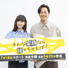 竹財輝之助、初共演の乃木坂46・岩本蓮加とのジェネレーションギャップ告白 画像