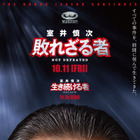 「隠ぺいか…」衝撃事実に室井慎次がつぶやく！踊るプロジェクト『室井慎次』予告公開 画像