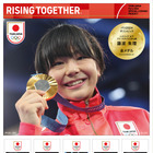 パリオリンピック、女子レスリング・藤波朱理選手の金メダル切手発売 画像