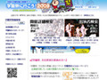 今週末は立教、明治で開催〜学園祭に行くならココをチェック! 画像