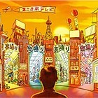 第2日本テレビ(仮)今秋始動〜バラエティー、ニュース、ドラマ等をVODで 画像
