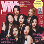 BABYMONSTER、『ViVi』11月号表紙に初登場！ 画像