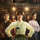 『二十五、二十一』『悪鬼』のキム・テリ主演！ディズニープラスで韓国ドラマ『ジョンニョン：スター誕生』配信 画像