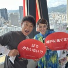 平愛梨、14歳当時のお宝映像も!? 『ごぶごぶ』浜田雅功と神戸巡り 画像