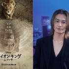 Travis Japan松田元太、『ライオン・キング：ムファサ』で声優初挑戦！ 「全力で頑張ります」 画像