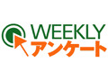 【WEEKLYアンケート】発売から約2週間、Windows 7へ移行済みのユーザーは約2割 画像