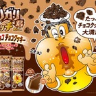 ガリガリ君新作！チョコ尽くしの秋冬アイス登場 画像