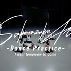 櫻坂46、緩急のあるダンスで魅了！ 10thシングル「I want tomorrow to come」ダンスプラクティス動画公開 画像