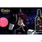 【ウマ娘のファン必見！コラボボトルが発売】ウマ娘「タニノギムレット」のボトル！「Gimlet by Tanino Gimlet」発売 画像
