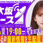 乃木坂46の最新情報を届けるYouTube生配信番組スタート！MCは5期生・菅原咲月 画像