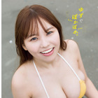 本郷柚巴、ゆずカラーの水着で見せ付けるド迫力バスト! 『週チャン』表紙&巻頭グラビア 画像