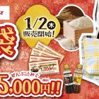 昨年は完売！ブロンコビリー、2025年福袋が販売決定 画像