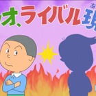 『サザエさん』に約39年ぶりの新キャラクターが登場！ カツオのライバルとなる転校生 画像