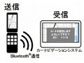 シャープとパイオニア、携帯電話とカーナビ間の連携規格「フォトリモ＠ナビ」の技術仕様を公開 画像