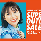 三井アウトレット最大80％OFFセール開催！福袋が今年も販売決定 画像