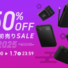 【Amazon初売り】GaN充電器・大容量モバイルバッテリーなど人気のガジェットが最大50％OFF 画像