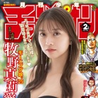 モー娘。の“美神”牧野真莉愛、『月チャン』で大人の魅力解放 画像