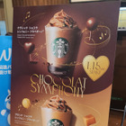 スターバックス、15日から新作チョコレートフラペチーノ『ショコラ シンフォニー』発売 画像