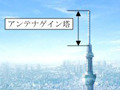 日立電線、東京スカイツリーの地デジ用送信アンテナシステムを受注 画像