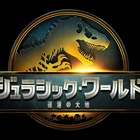 『ジュラシック・ワールド／復活の大地』予告映像解禁！ スカーレット・ヨハンソンがお馴染みの恐竜たちに遭遇 画像