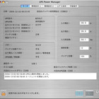 オムロン、Mac OS X Tiger対応のUPS用自動シャットダウンソフトを無償で提供 画像
