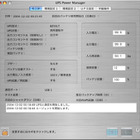 オムロン、Mac OS X Tiger対応のUPS用自動シャットダウンソフトを無償で提供 画像