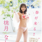 桃月なしこが彩る春グラビア!『月チャン』表紙&巻頭に登場 画像