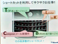 【BlackBerry Day 2009 Vol.5：動画】BlackBerry Boldをもっと便利に使うTIPS 8 画像