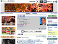 「2位はない!1位しかない」石原都知事、事業仕分け人を批判 画像
