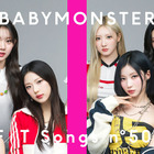 BABYMONSTERの「DRIP」が1,888万再生突破！ 「THE FIRST TAKE」K-POP最多記録を更新 画像