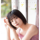 乃木坂46・中西アルノ、 桃色ワンピからニット＆ニーハイまで…『週チャン』で圧倒的ヒロイン感！ 画像