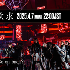 櫻坂46「承認欲求」東京ドーム公演映像 プレミア公開決定 画像