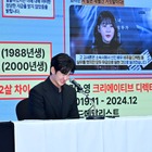 「チュッ」キム・スヒョンの“未成年交際”証拠の信ぴょう性は？民間団体がメッセージ分析結果を公開 画像