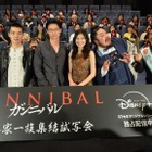 『ガンニバル』後藤家が試写会に集結！供花村観光大使のかまいたち山内も登場「皆さんは後藤家好きですか？」 画像