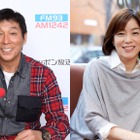 ゲストは八木亜希子！ 明石家さんまが「ともだちの話」テーマに語る生放送 画像