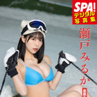 瀬戸みるか、まさかの水着姿でゲレンデを滑走！ 画像