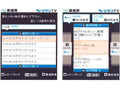 ひかりTV、モバイルサイトがリニューアル 〜 Flash版番組表、コンテンツ検索などに対応 画像