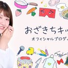 尾崎里紗アナ、2歳息子が覚えた言葉に困惑!?「本当にやめてほしい！！笑」 画像