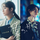木村文乃主演ドラマ『愛の、がっこう。』が放送決定！ まじめすぎる教師とホストのラブストーリー 画像