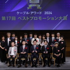 『ケーブル・アワード2025』投票受付開始！全国のCATV事業者のベストプロモーションが決定 画像
