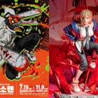 韓国限定のグッズ販売も！アニメ『チェンソーマン』展示会、ソウルで7月から11月まで開催決定 画像